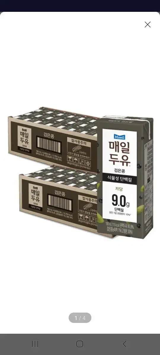 (무배)매일두유 검은콩 190ml 48팩